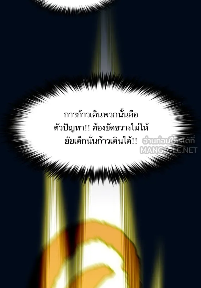 The Tutorial Tower of the Advanced Player – ผู้เล่นขั้นเทพแห่งหอคอยฝึกสอน Chap 40 - Next Chap 41