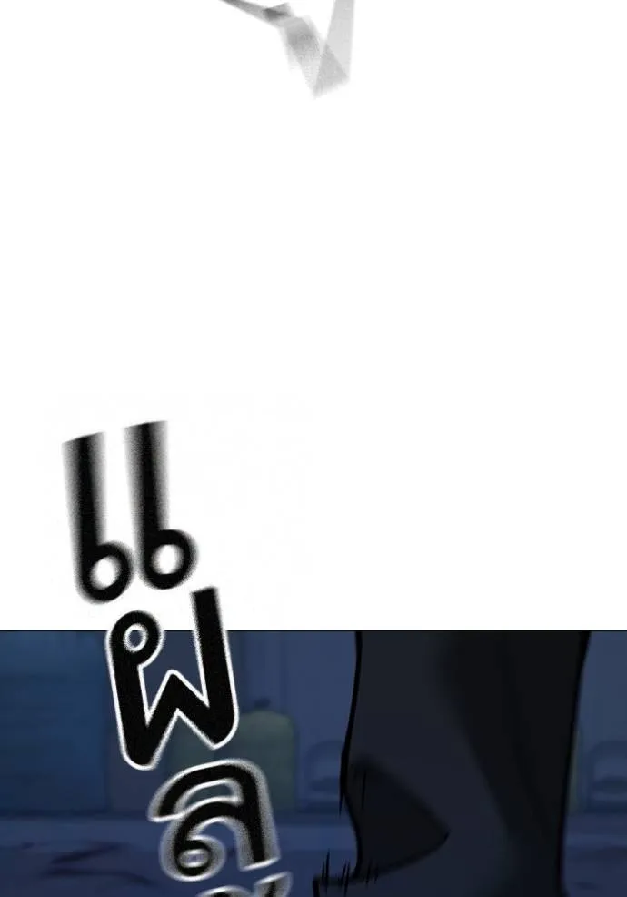 Reality Quest Chap 143 - Next Chap 144