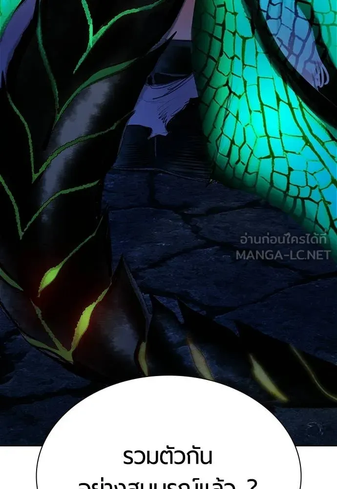Jungle Juice Chap 187 - Next Chap 188