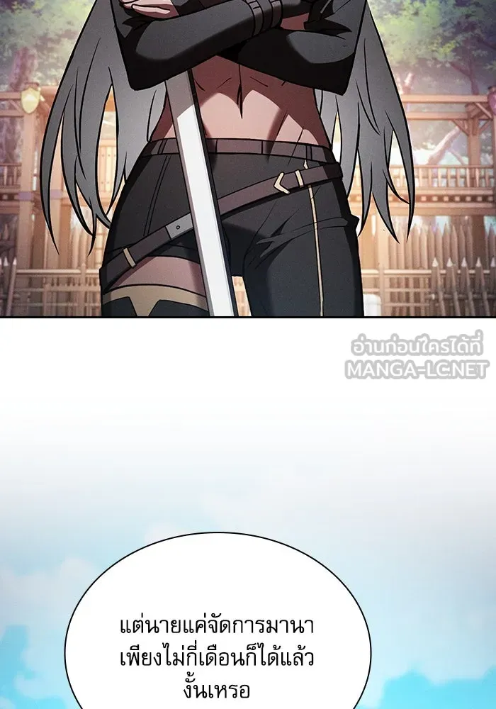 Academy’s Genius Swordmaster – นักดาบอัจฉริยะจากอะคาเดมี Chap 91 - Next Chap 92