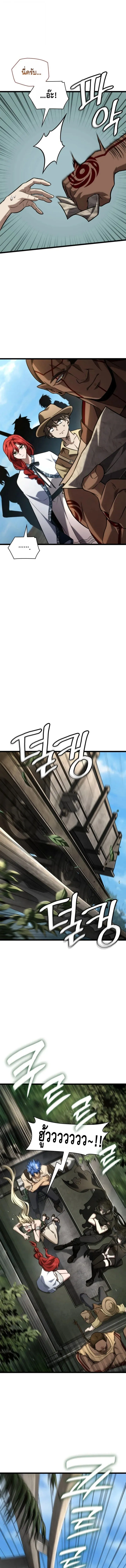 Infinite Mage Chap 145 - Next Chap 146