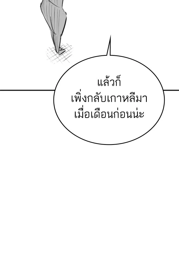 Reality Quest Chap 164.8 - Next Chap 165.8