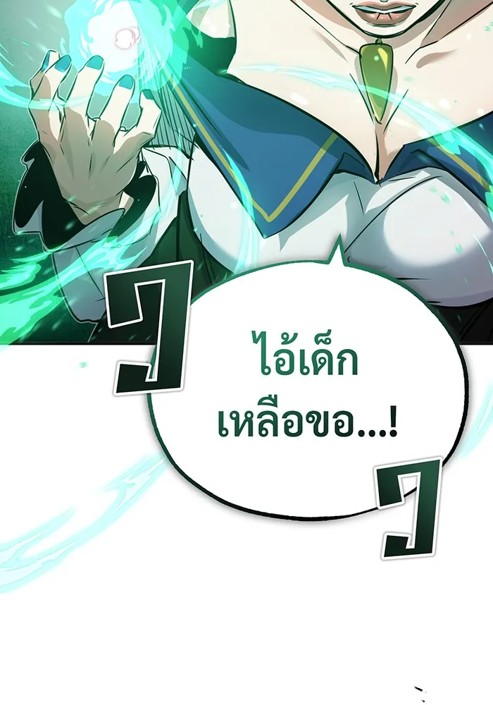 The Dark Magician Transmigrates After 66666 Years – จอมเวทเกิดใหม่ในรอบ 66666 ปี Chap 81 - Next Chap 82