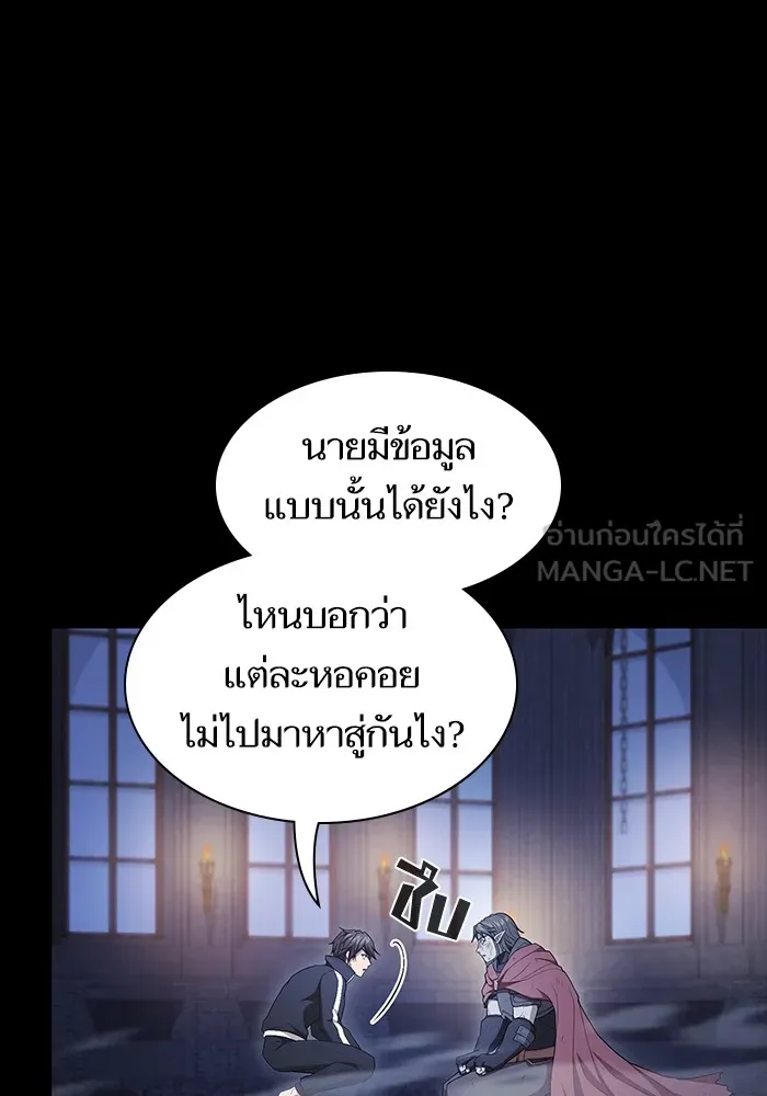 The Tutorial Tower of the Advanced Player – ผู้เล่นขั้นเทพแห่งหอคอยฝึกสอน Chap 163 - Next Chap 164