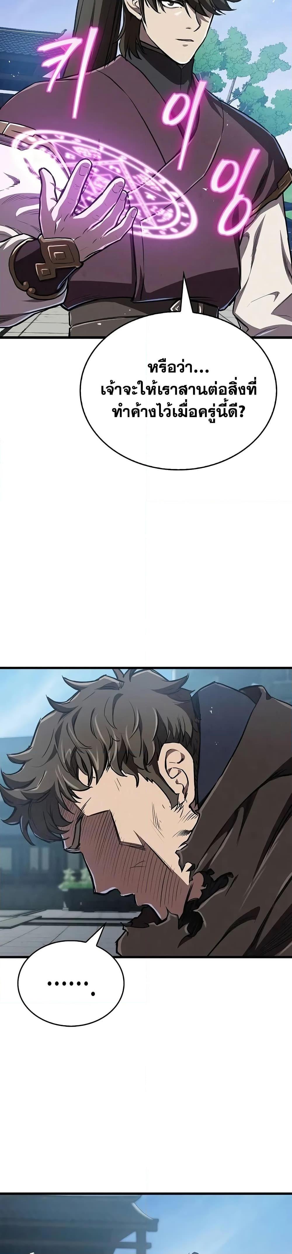 The Demonic Cult Instructor Returns Chap 14 - Next Chap 15