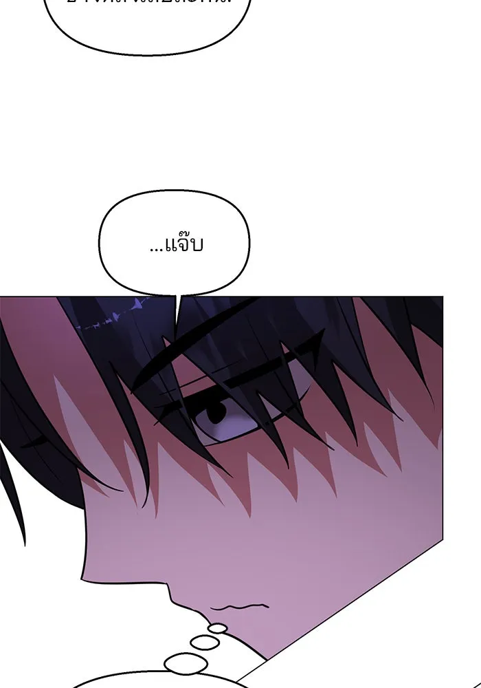 The Academy Is Doomed Chap 76 - Next Chap 77