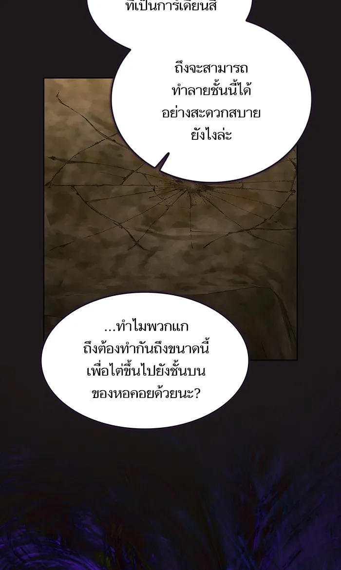 The Tutorial Tower of the Advanced Player – ผู้เล่นขั้นเทพแห่งหอคอยฝึกสอน Chap 51 - Next Chap 52