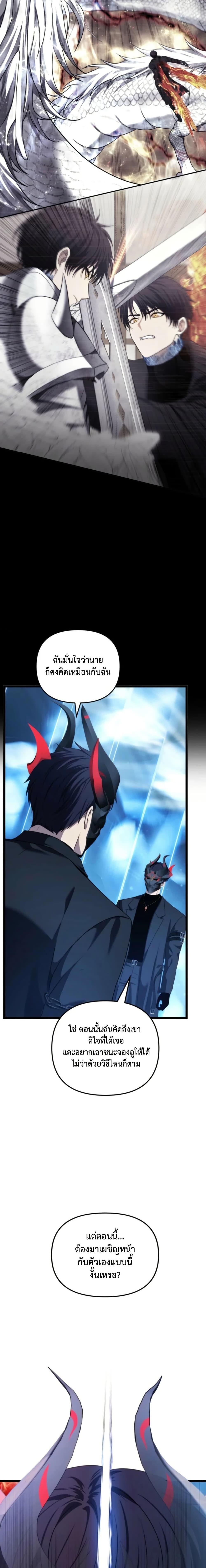 Ranker Who Lives A Second Time Chap 214 - Next Chap 215