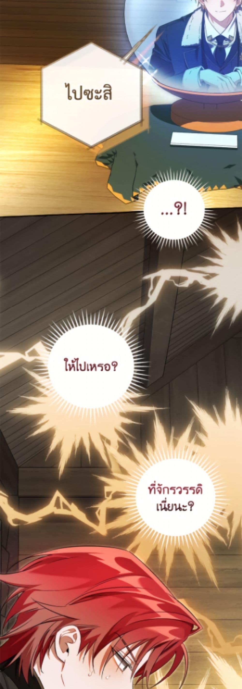 Trash of the Count’s Family Chap 167 - Next Chap 168