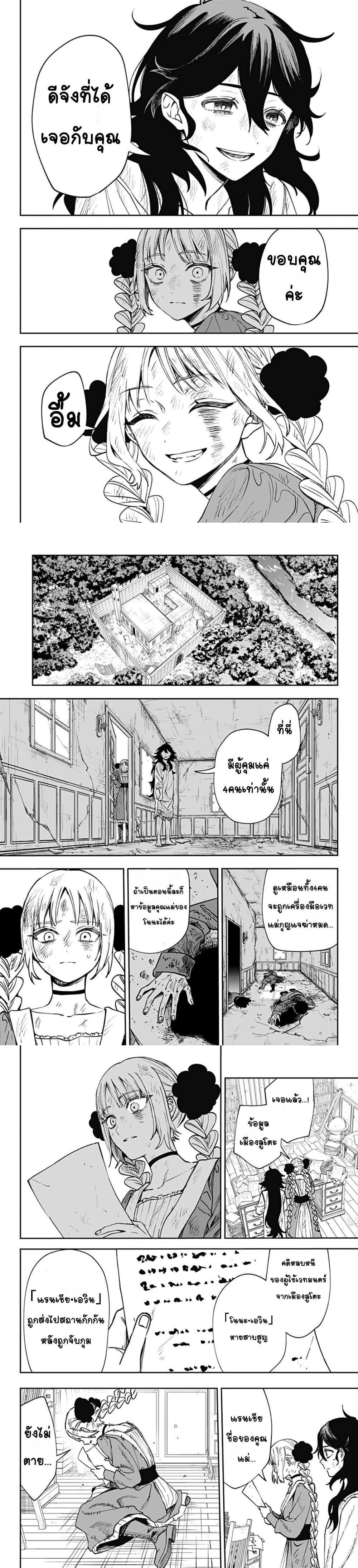 WITCHRIV Chap 3 - Next Chap 4