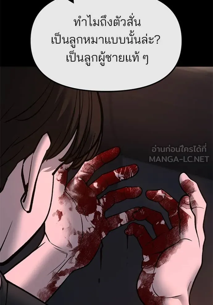 The Bully in Charge Chap 159 - Next Chap 160