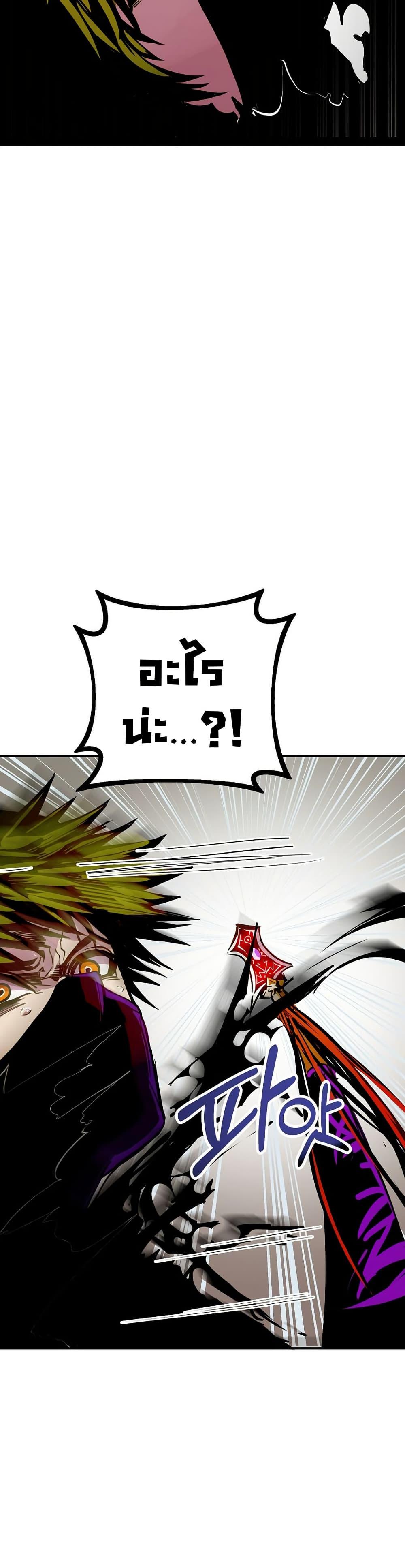 Worthless Regression  Chap 86 - Next Chap 87