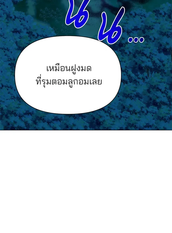 The Academy Is Doomed Chap 87 - Next Chap 88