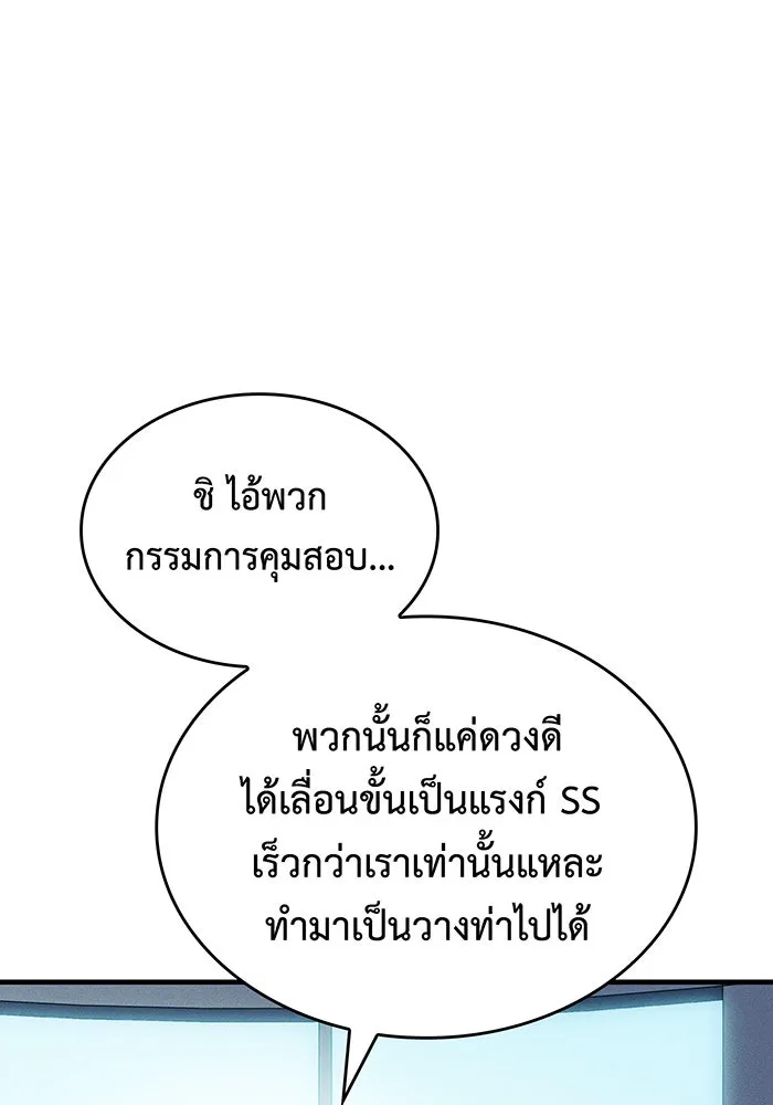 Regressing With the King’s Power – เกิดใหม่พร้อมพลังแห่งราชัน Chap 85 - Next Chap 86