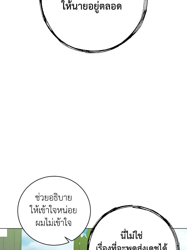 The Max Level Hero has Returned! Chap 189 - Next Chap 190