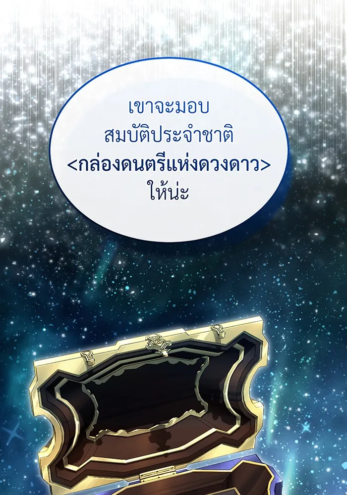 The Dark Magician Transmigrates After 66666 Years – จอมเวทเกิดใหม่ในรอบ 66666 ปี Chap 100 - Next Chap 101