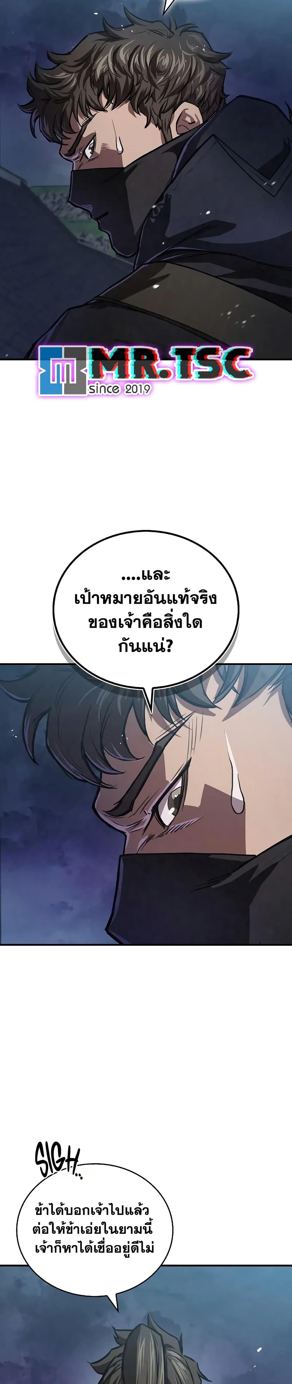 The Demonic Cult Instructor Returns Chap 23 - Next Chap 24