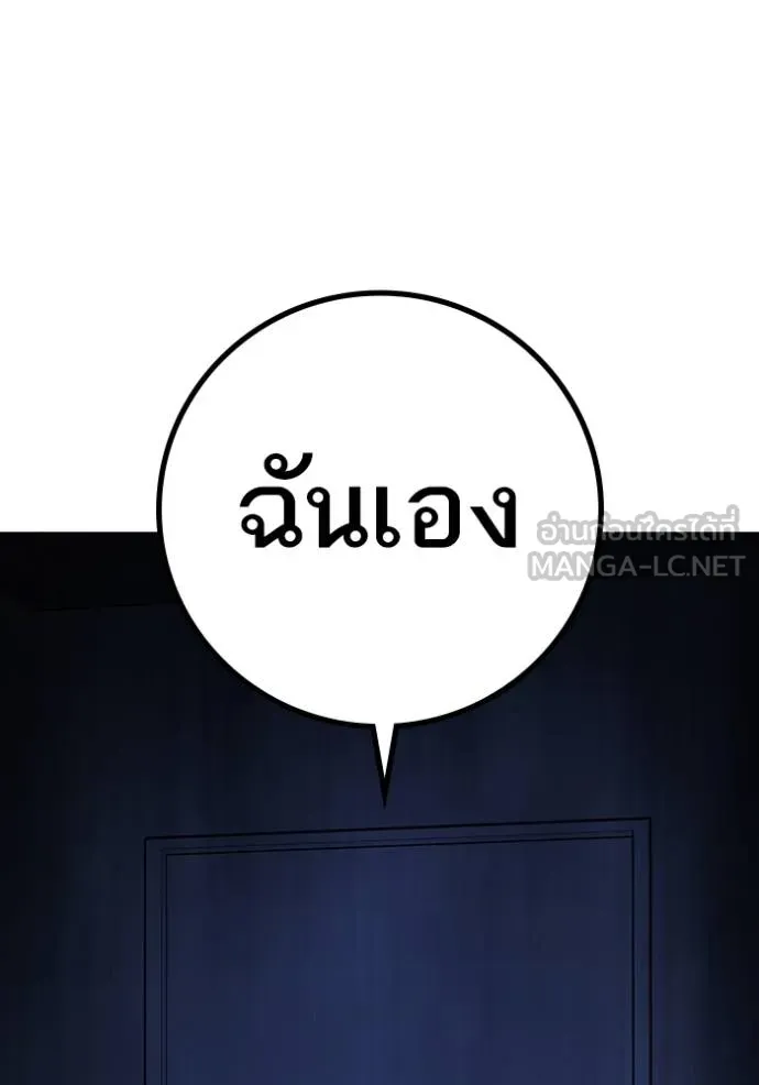 Reality Quest Chap 143 - Next Chap 144