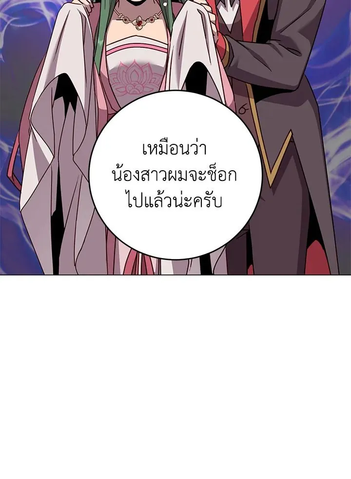 The Max Level Hero has Returned! Chap 195 - Next Chap 196