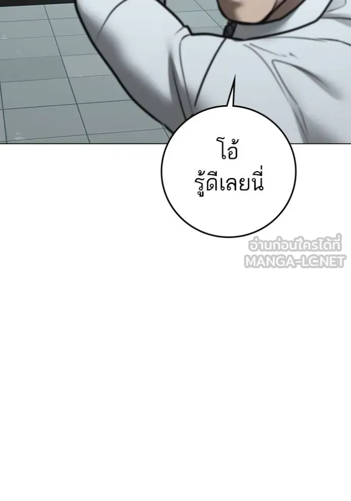 Reality Quest Chap 160 - Next Chap 161
