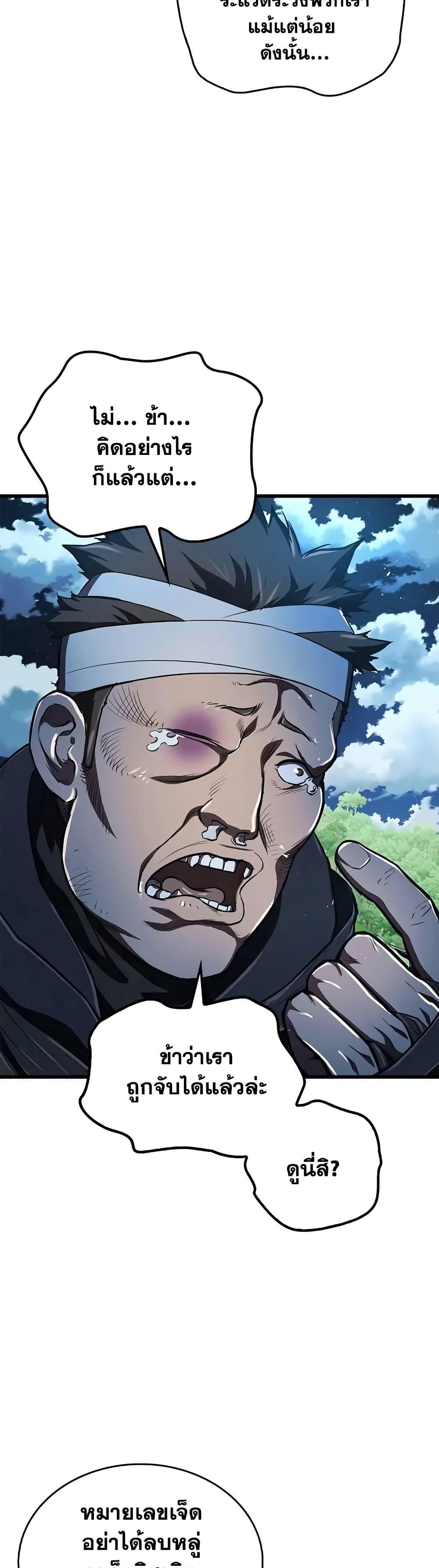 The Demonic Cult Instructor Returns Chap 13 - Next Chap 14