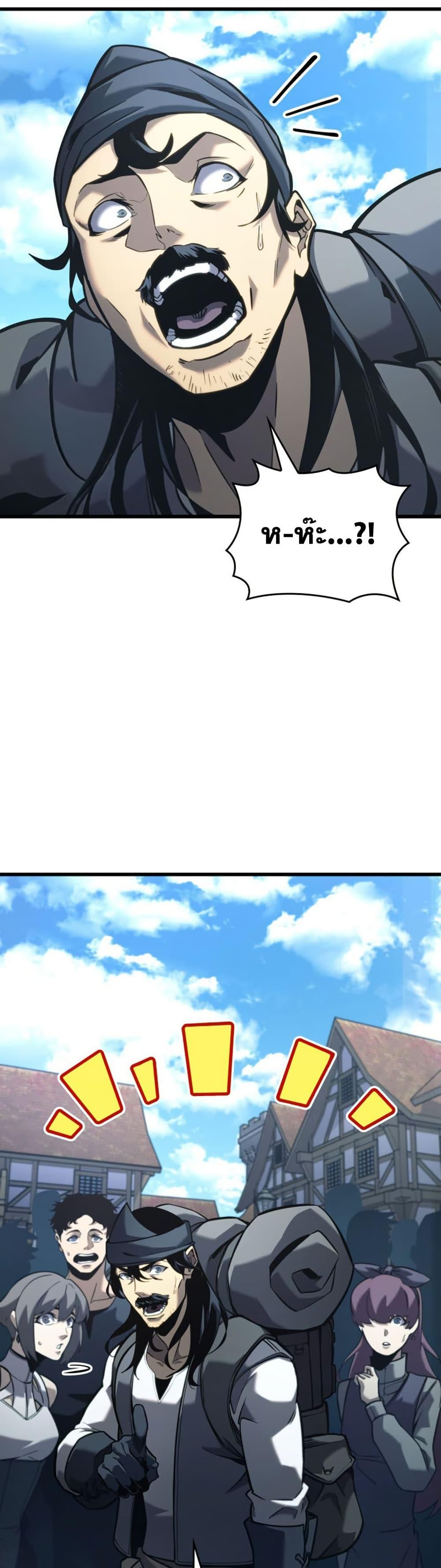 Return of the SSS-Class Ranker Chap 184 - Next Chap 185