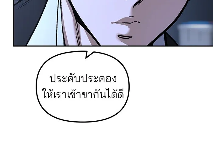 The Bully in Charge Chap 183 - Next Chap 184