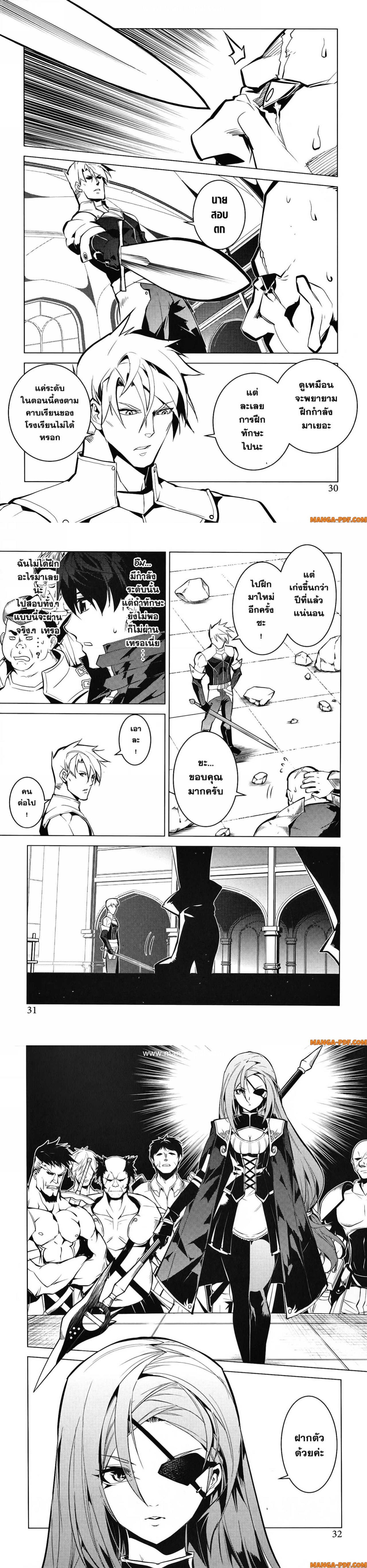 Tensei Kenja no Isekai Life Chap 55 - Next Chap 56