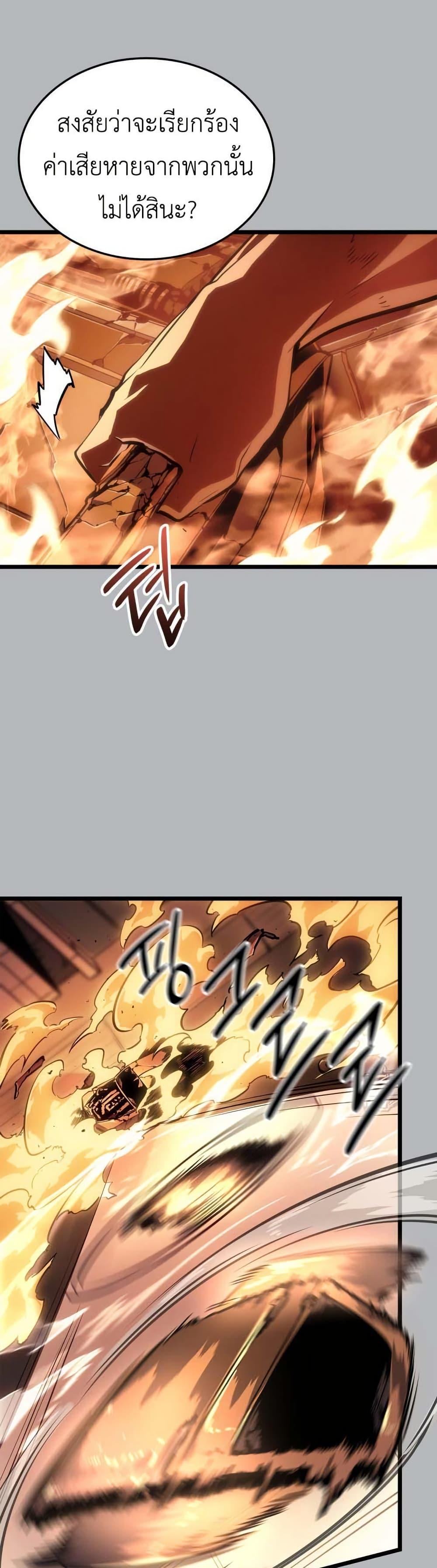 Solo Leveling : Ragnarok Chap 50 - Next Chap 51