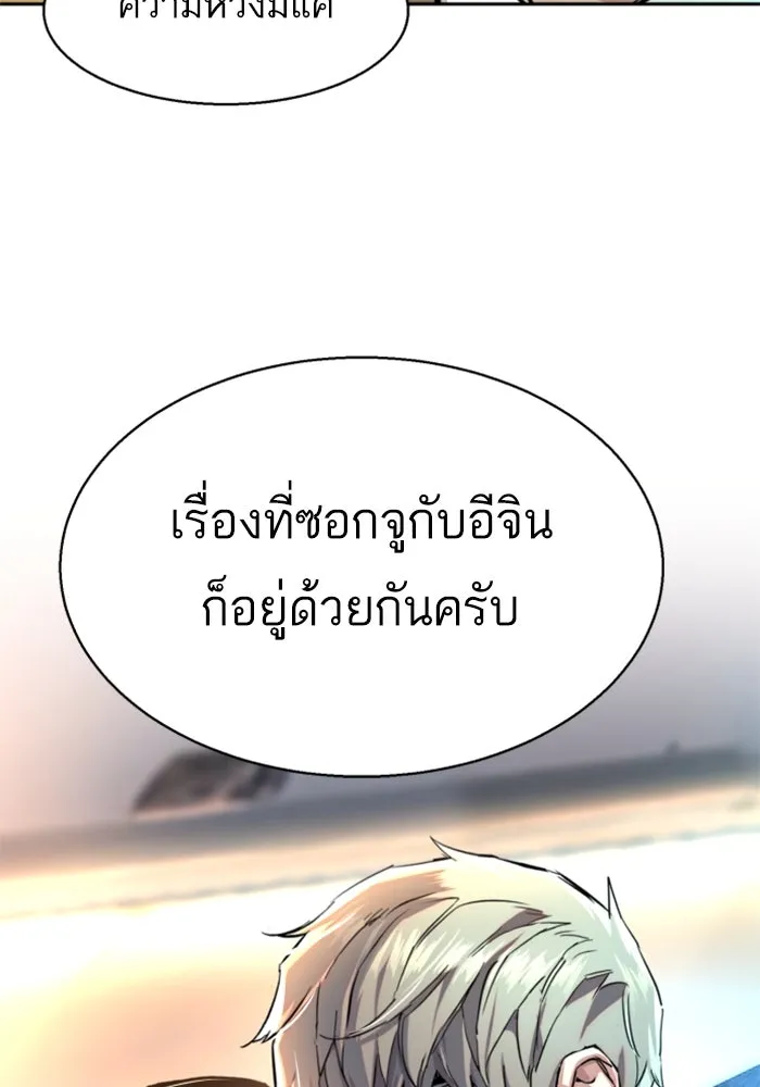 Mercenary Enrollment Chap 239 - Next Chap 240