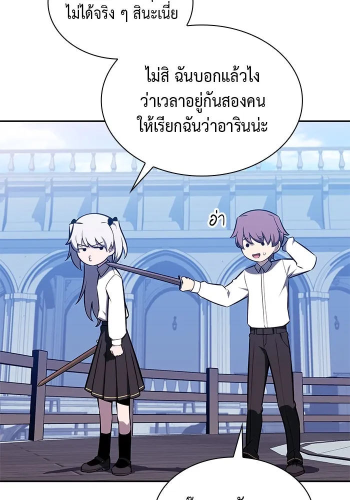 The Regressed Son of a Duke is an Assassin – ลูกชายคนเล็กของดยุกคือมือสังหาร Chap 27 - Next Chap 28