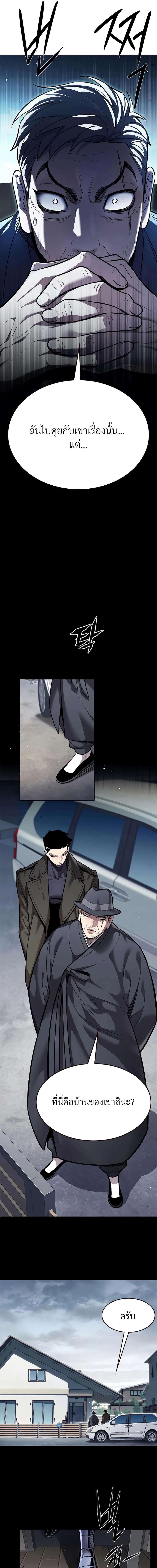 Eleceed Chap 356 - Next Chap 357