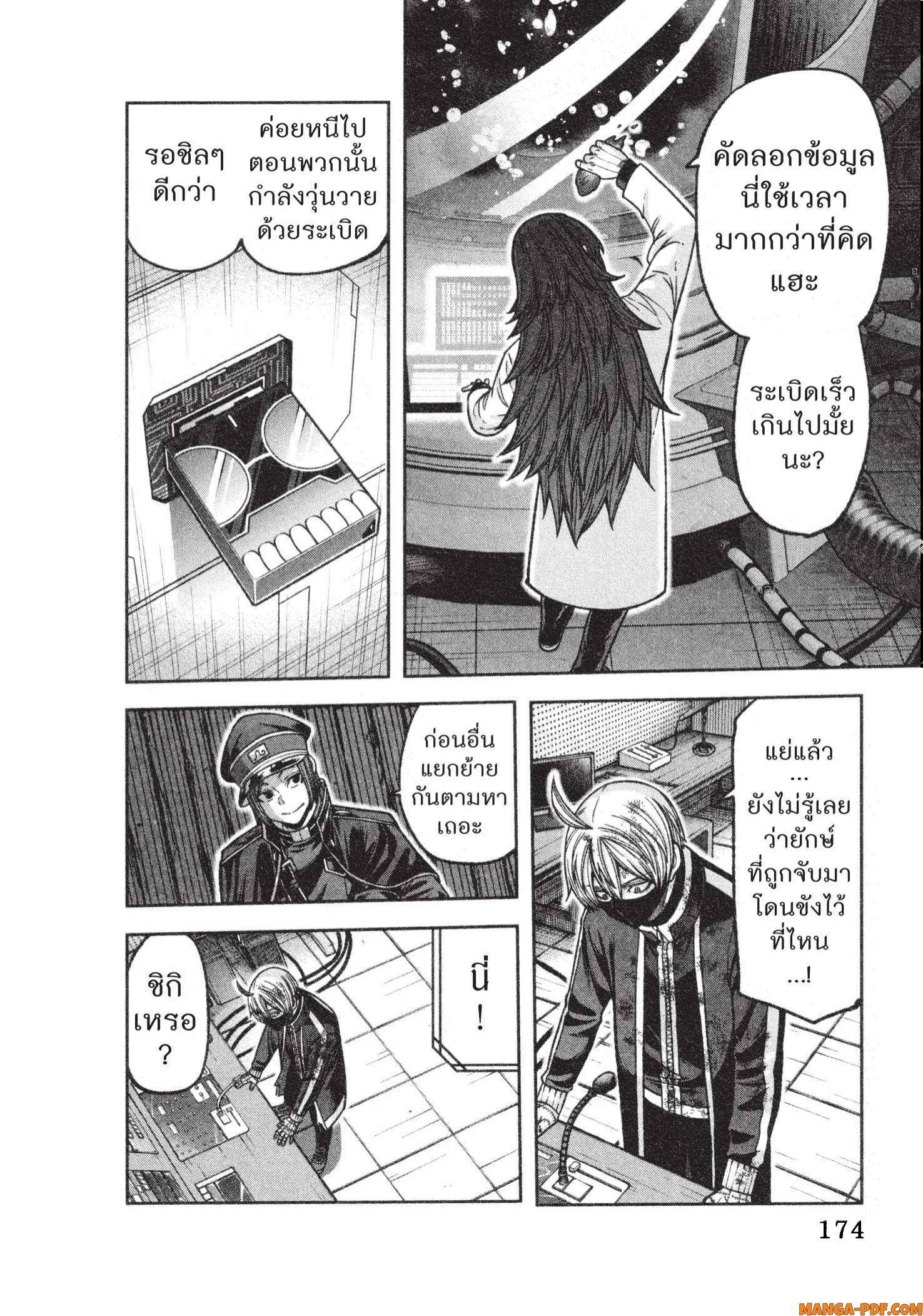 Tougen Anki Chap 132 - Next Chap 133