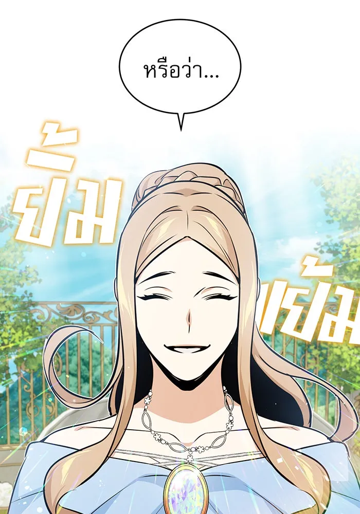 The Dark Magician Transmigrates After 66666 Years – จอมเวทเกิดใหม่ในรอบ 66666 ปี Chap 30 - Next Chap 31