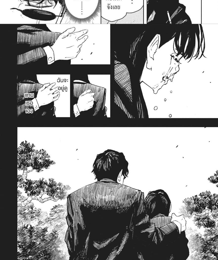 Kagurabachi Chap 71 - Next Chap 72