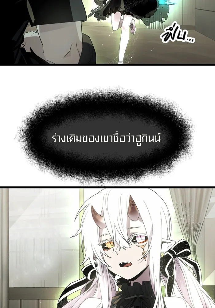 I Obtained a Mythic Item – พลิกชะตาคว้าไอเทมระดับเทพ Chap 53 - Next Chap 54