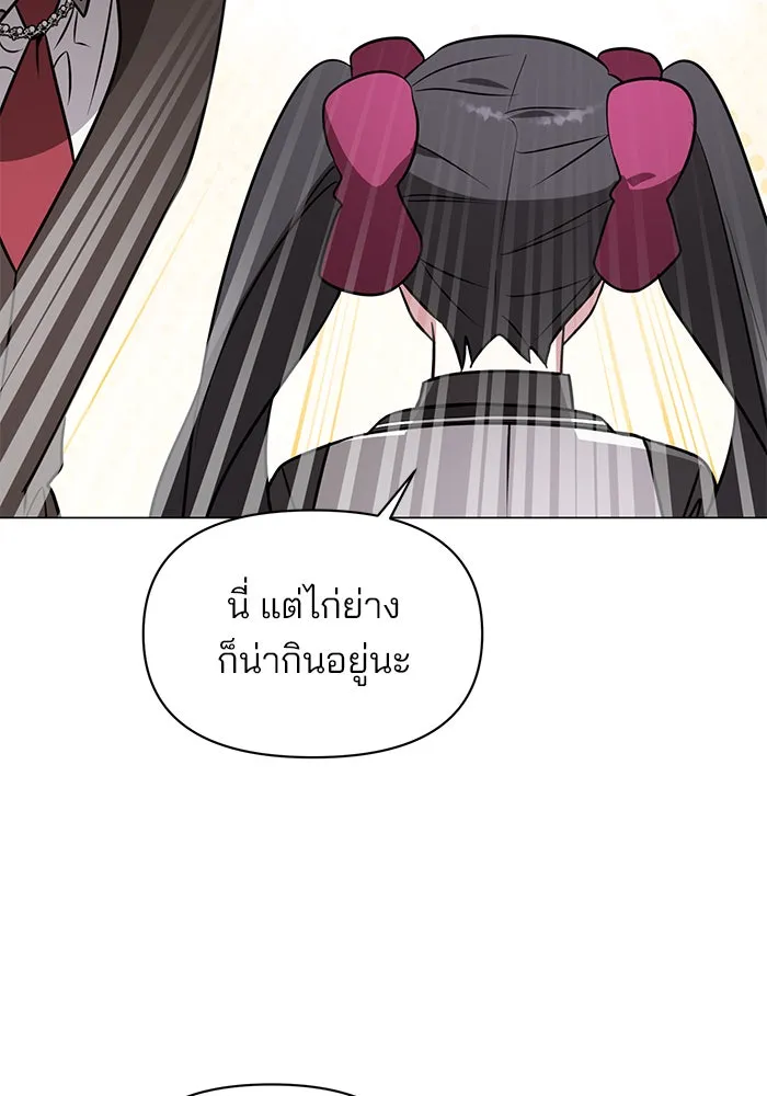 The Academy Is Doomed Chap 65 - Next Chap 66