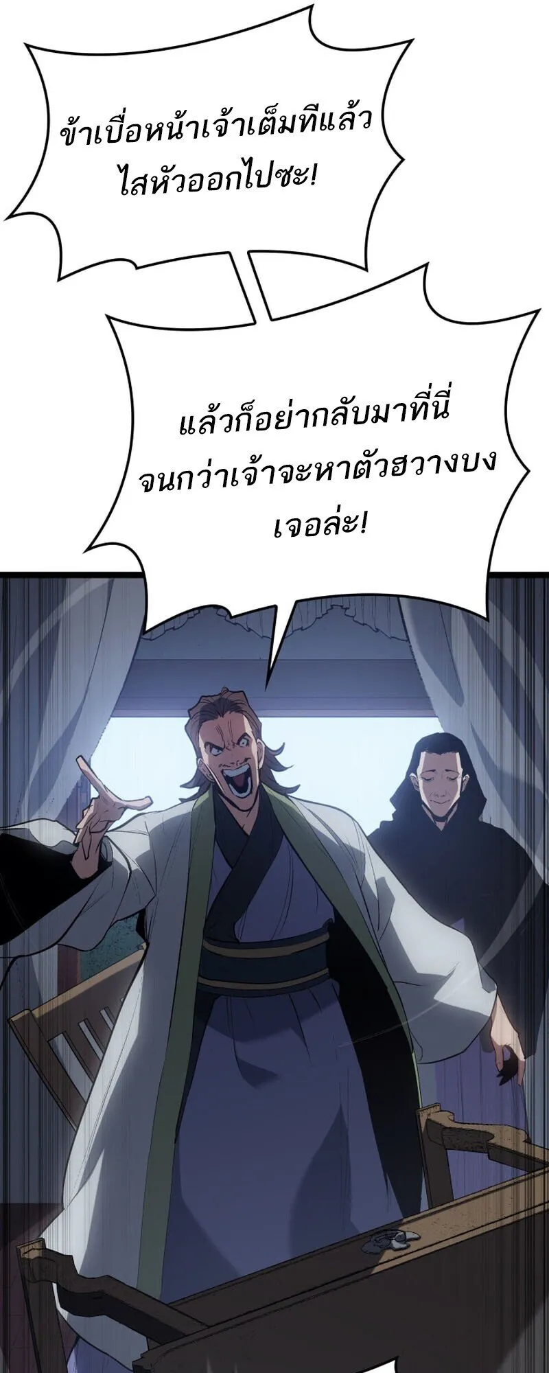 Reaper of the Drifting Moon Chap 101 - Next Chap 102