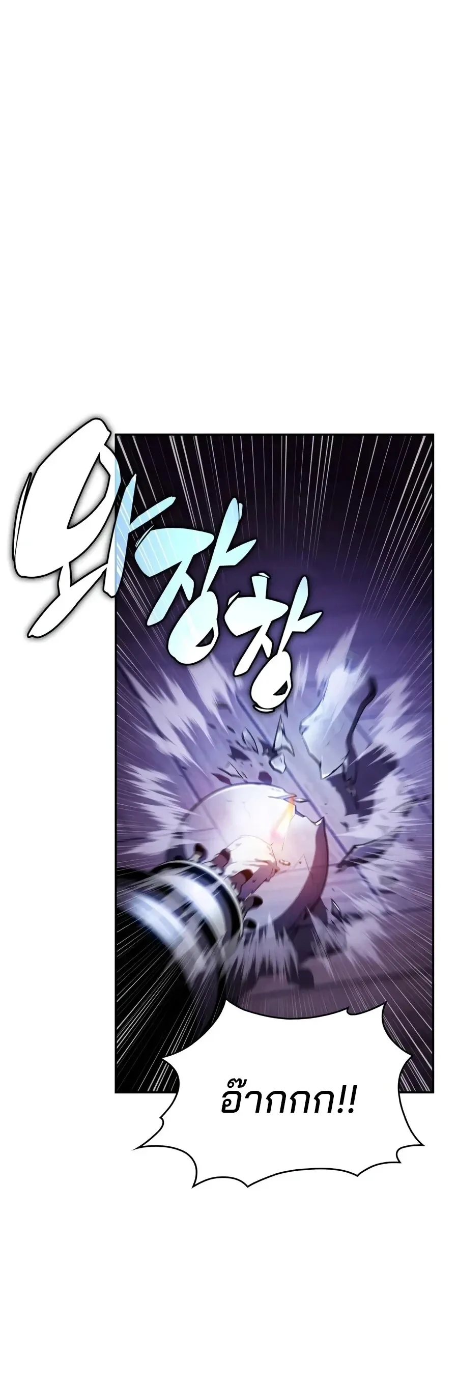 The Regressed Son of a Duke is an Assassin – ลูกชายคนเล็กของดยุกคือมือสังหาร Chap 128 - Next Chap 129