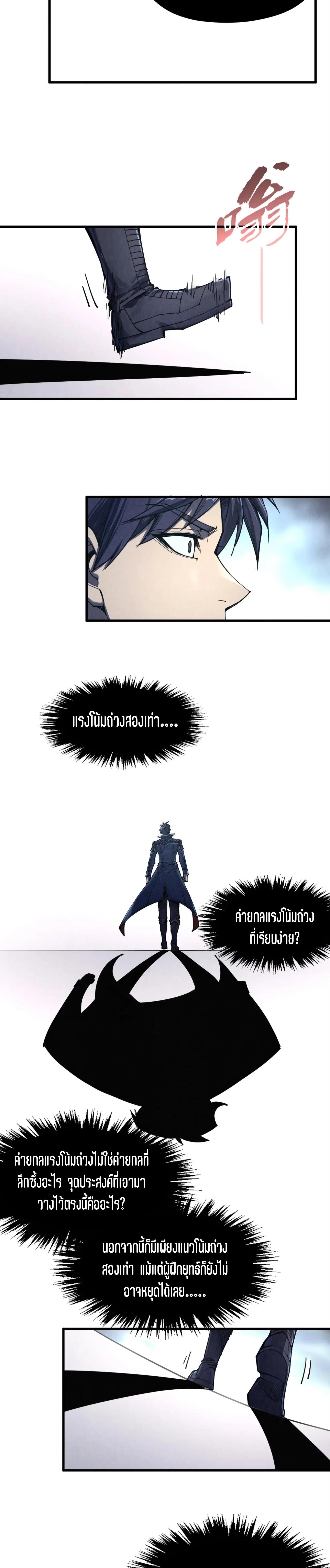 The Eternal Supreme Chap 268 - Next Chap 269