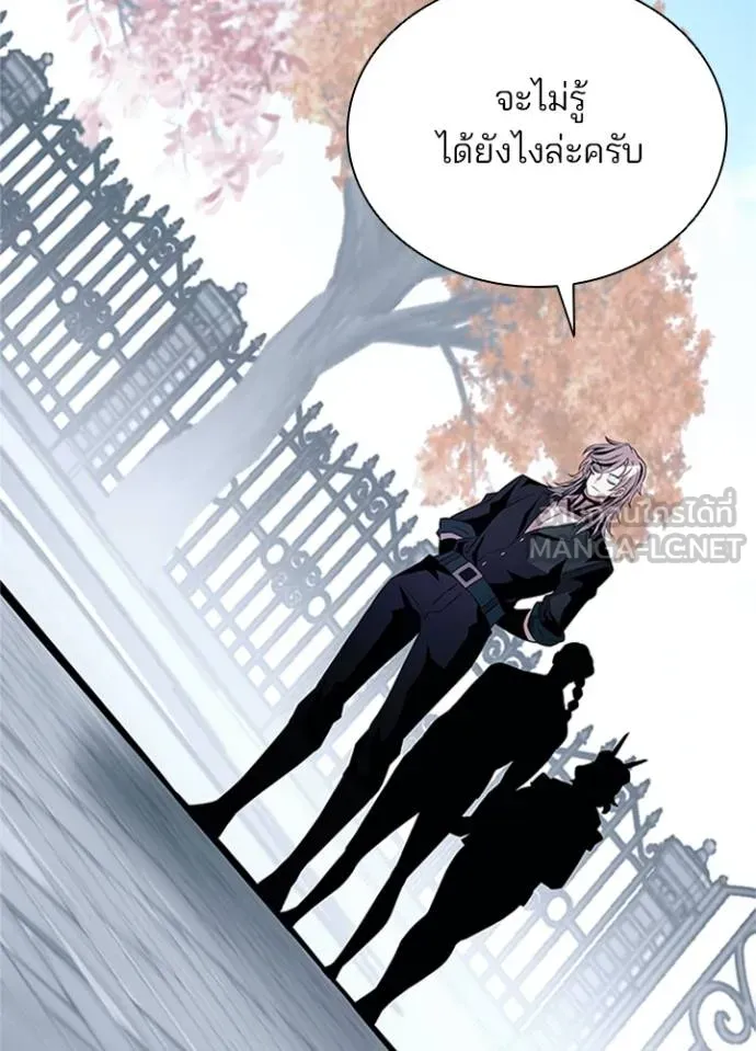 Villain To Kill Chap 169 - Next Chap 170
