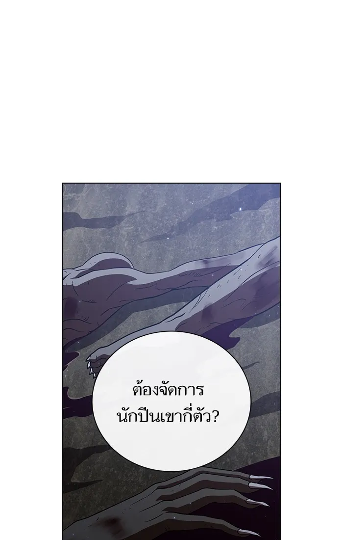 The Tutorial Tower of the Advanced Player – ผู้เล่นขั้นเทพแห่งหอคอยฝึกสอน Chap 26 - Next Chap 27