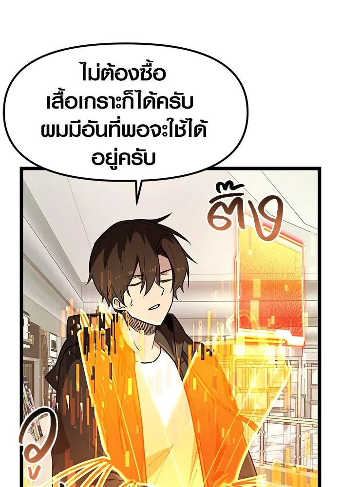 I Obtained a Mythic Item – พลิกชะตาคว้าไอเทมระดับเทพ Chap 21 - Next Chap 22