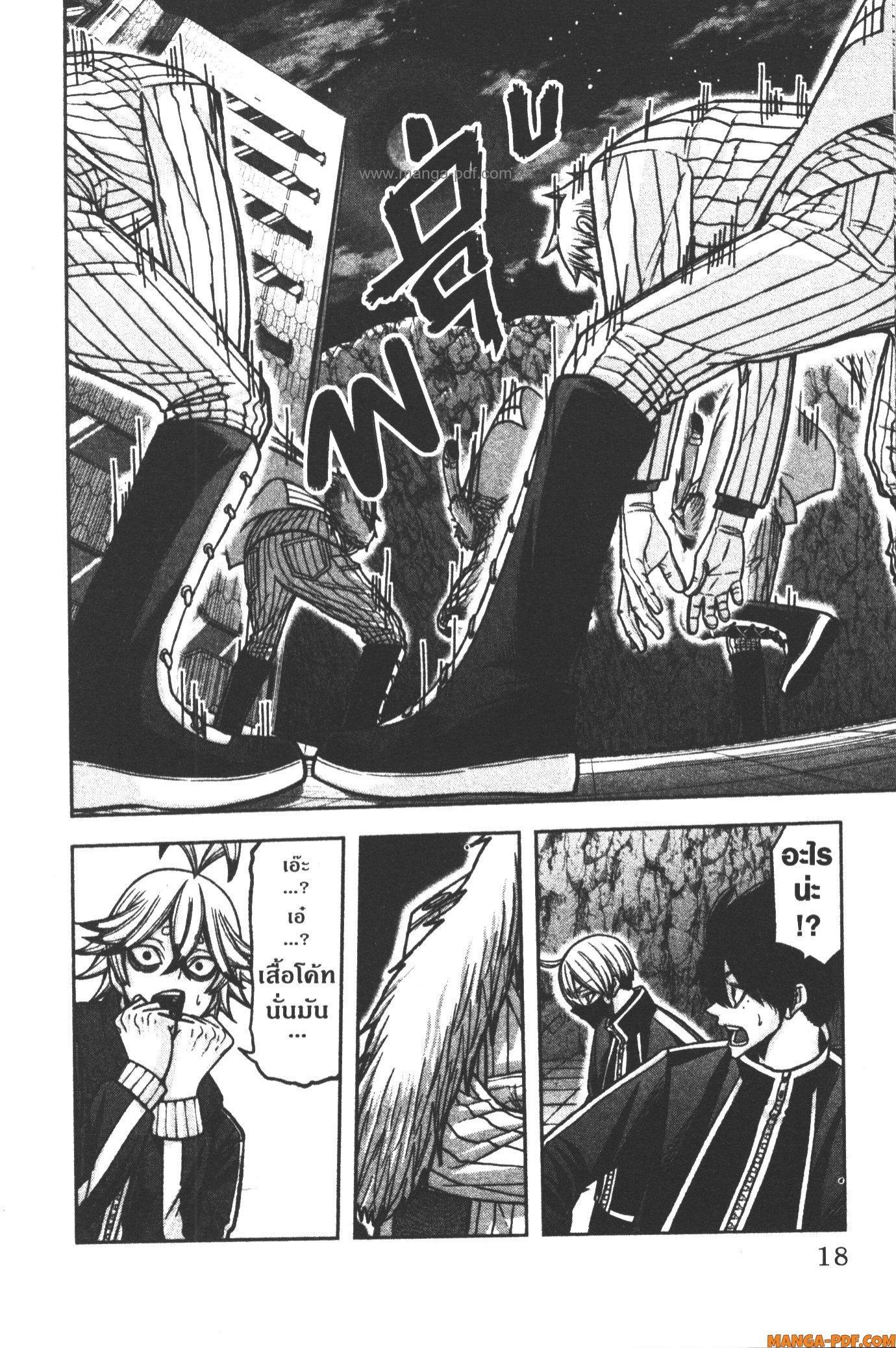 Tougen Anki Chap 106 - Next Chap 107