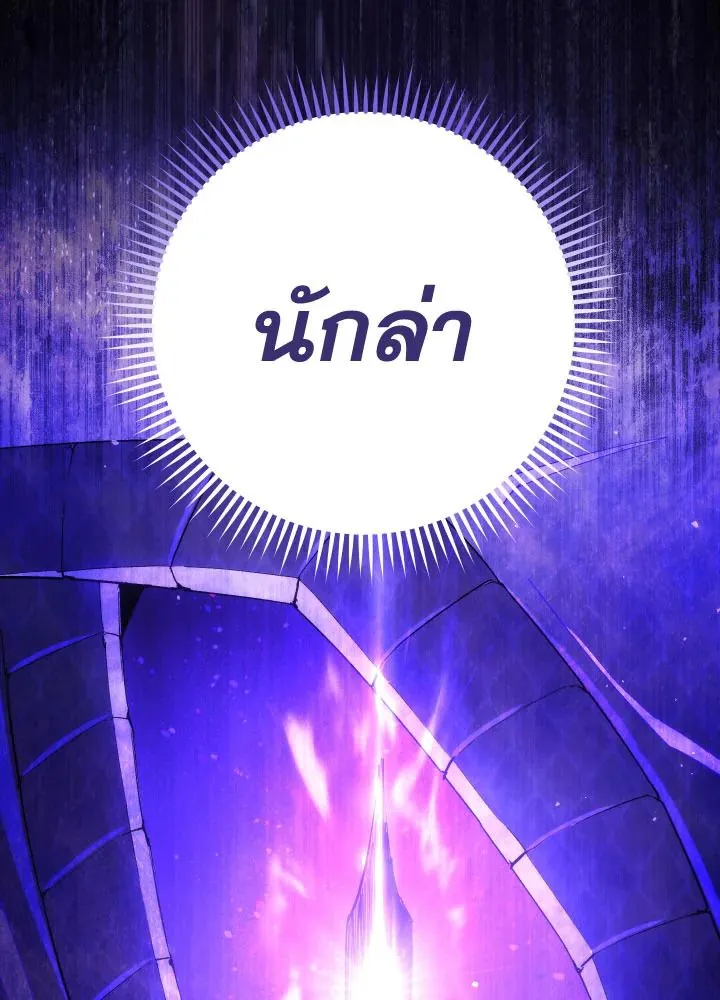 The Hero Returns Chap 97 - Next Chap 98