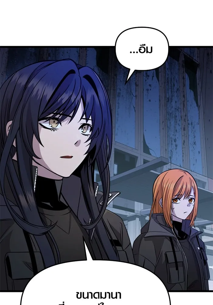 I Obtained a Mythic Item – พลิกชะตาคว้าไอเทมระดับเทพ Chap 111 - Next Chap 112