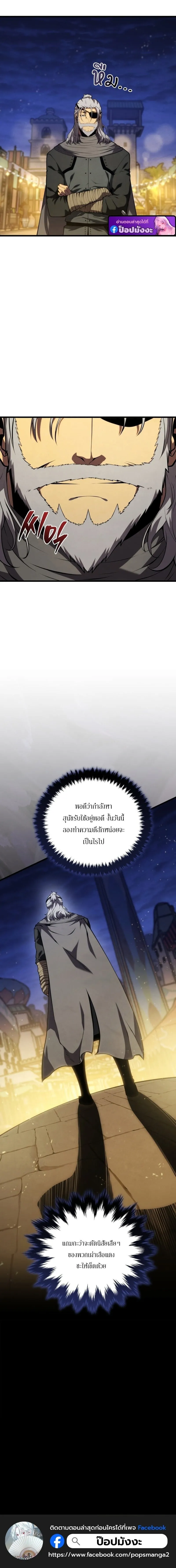 Swordmaster’s Youngest Son Chap 191 - Next Chap 192