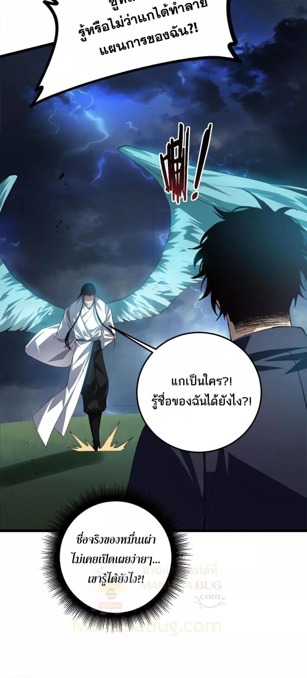 Overlord of Insects Chap 47 - Next Chap 48