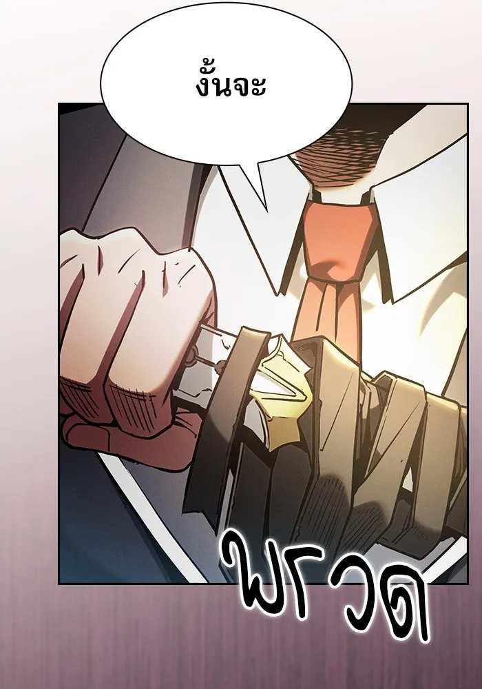 Academy’s Genius Swordmaster – นักดาบอัจฉริยะจากอะคาเดมี Chap 25 - Next Chap 26