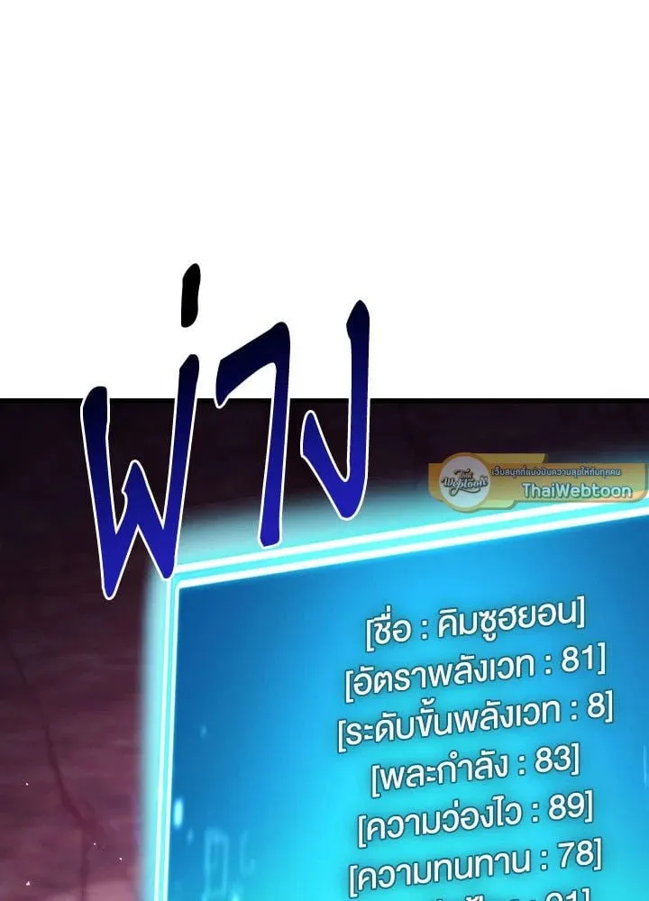 The Hero Returns Chap 92 - Next Chap 93